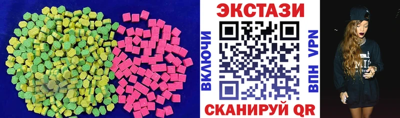 Экстази VHQ  даркнет сайт  Копейск 