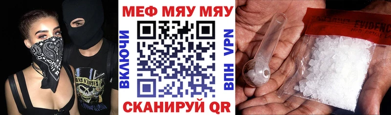 Мефедрон 4 MMC  Копейск 