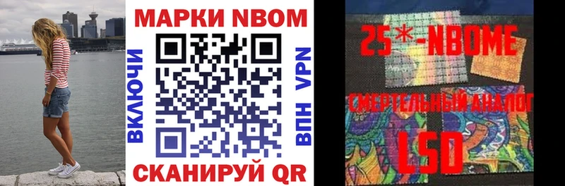 Марки NBOMe 1,8мг  Копейск 